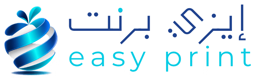 Easy Print Logo